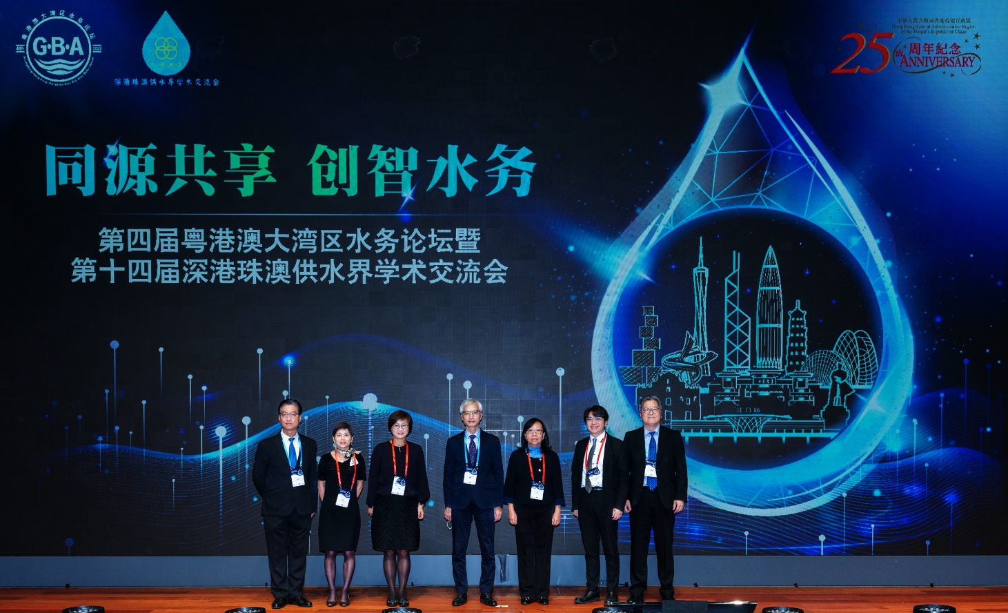 The 4th Guangdong-Hong Kong-Macao Greater Bay Area Water Forum cum 14th Shenzhen, Hong Kong, Zhuhai and Macao Seminar on Water Supply