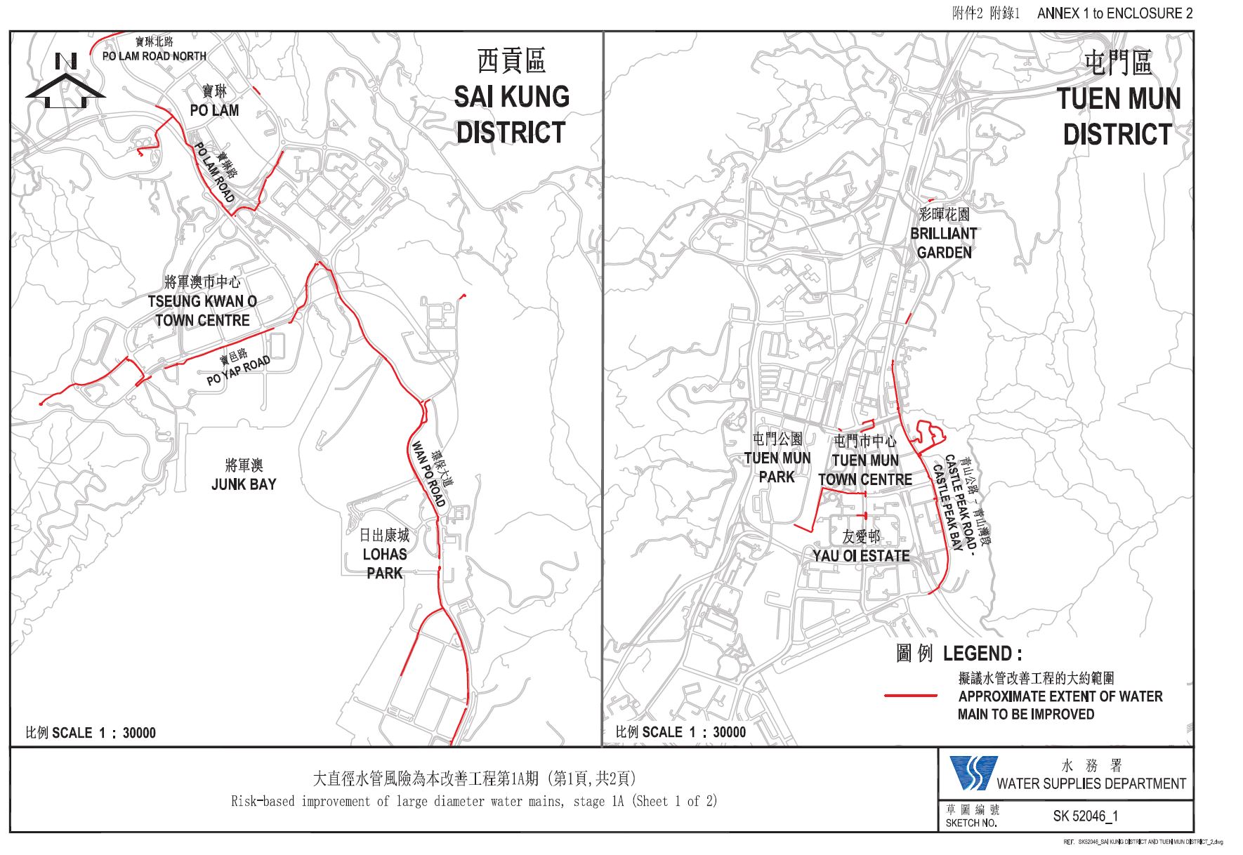 大直径水管风险为本改善工程第1A期 (1)