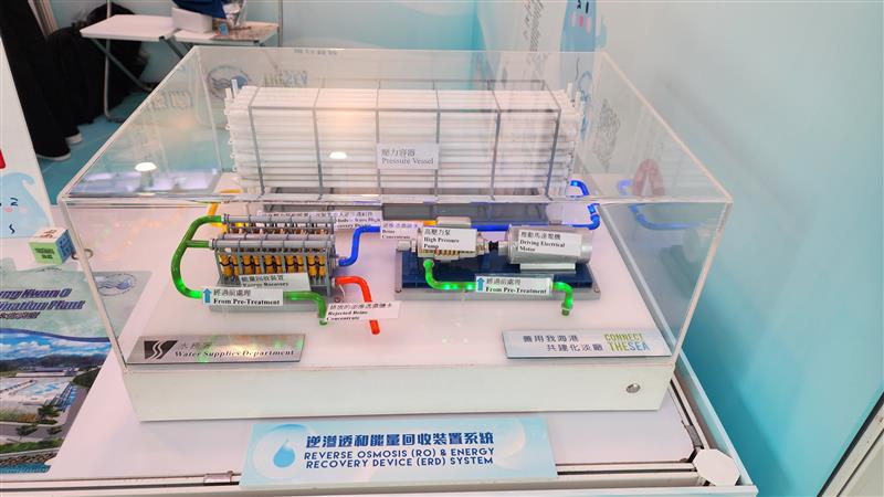 場內展出「逆滲透和能量回收裝置系統」的立體模型。