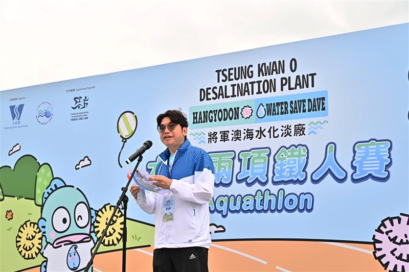 The Director of Water Supplies Wong Yan-lok, Roger delivered a speech at Aquathlon.